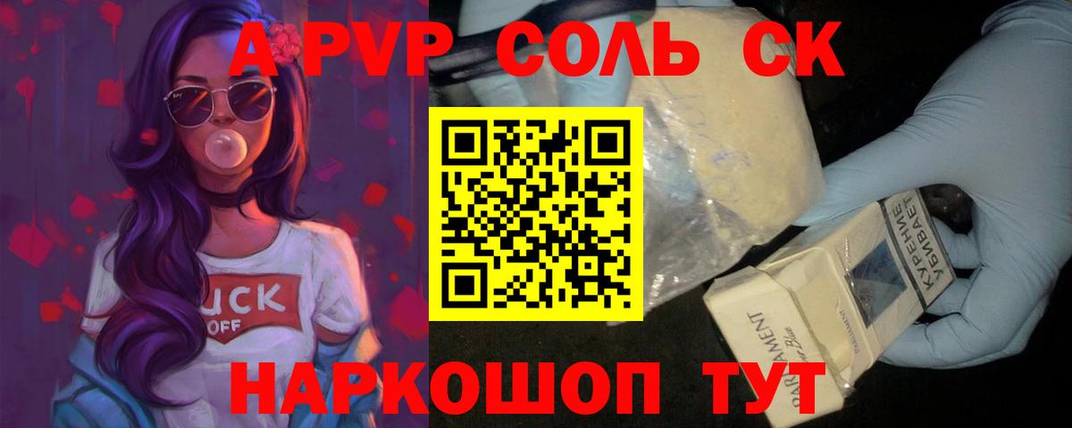 Альфа ПВП СК Кизляр