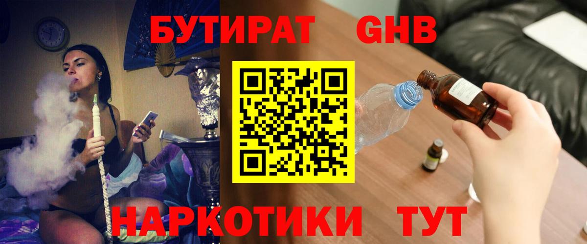 Бутират  Вход с VPN  Кизляр  Бутират 1.4BDO 