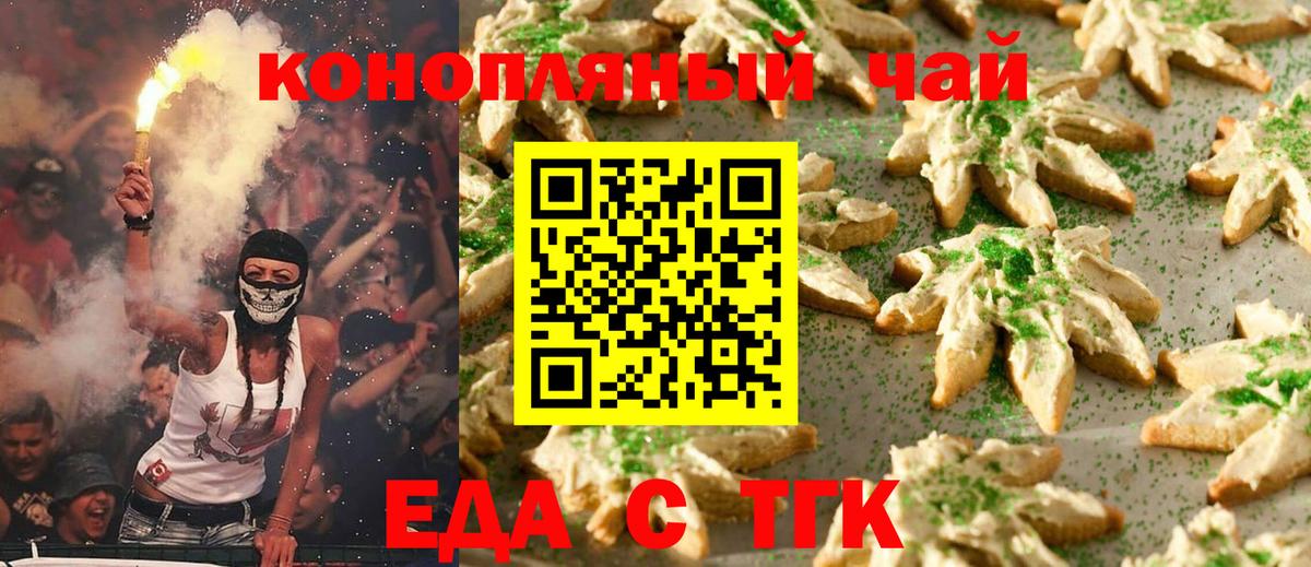 Кизляр  Cannafood конопля  Вход с VPN 