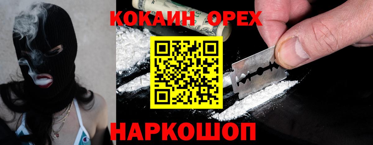 Кокаин FishScale Кизляр