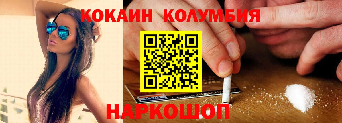 Кокаин  Cocaine Боливия  Cocaine 99%  Вход с VPN  Кизляр 