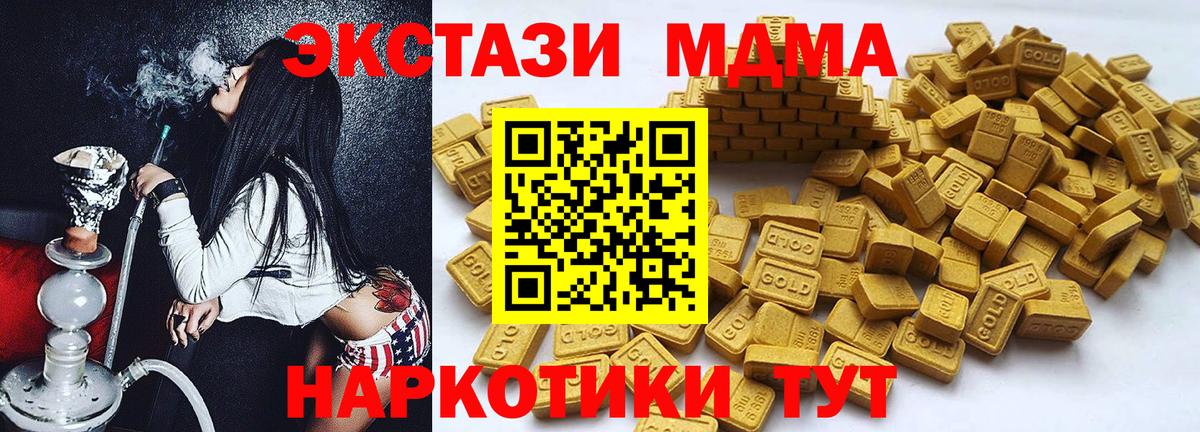 Экстази MDMA Кизляр