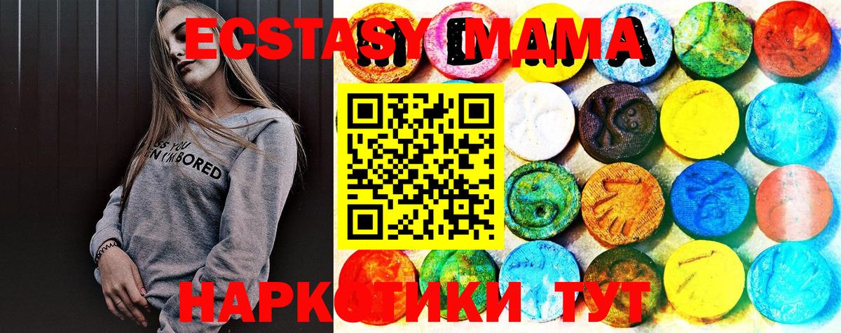 Экстази  ЭКСТАЗИ круглые  Вход с VPN  Ecstasy 99%  Кизляр 