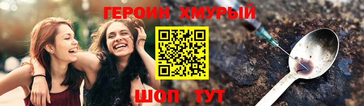 ГЕРОИН гречка Кизляр