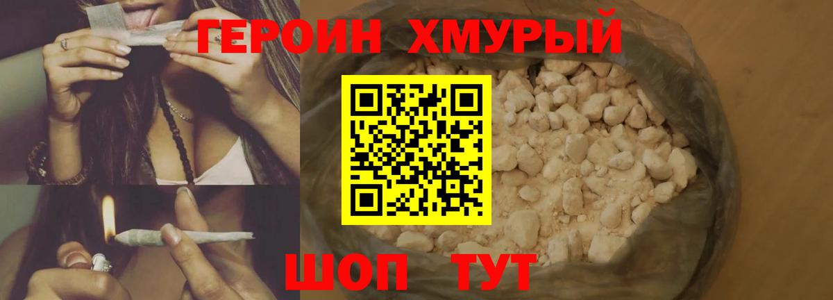 ГЕРОИН гречка  Вход с VPN  Кизляр 