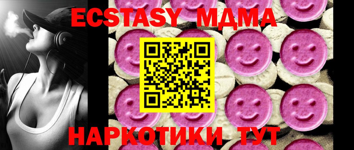 МДМА VHQ  Вход с VPN  Кизляр 