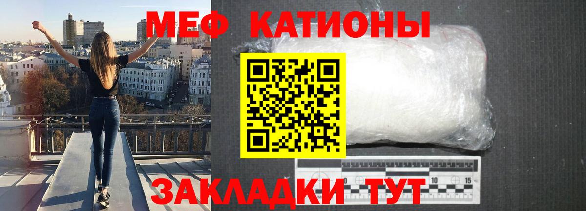 Меф мяу мяу кристаллы Кизляр