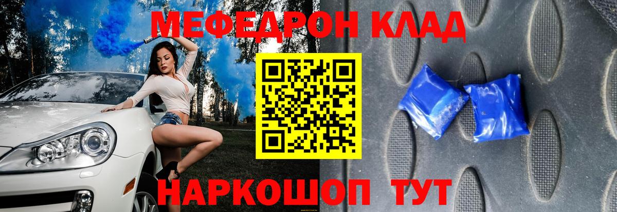 Кизляр  МЯУ-МЯУ  Вход с VPN  МЯУ-МЯУ мука  OMG tor  Мефедрон мука 
