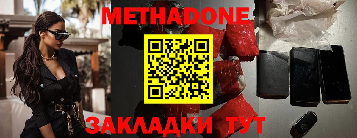 МЕТАДОН белоснежный  МЕТАДОН VHQ  Вход с VPN  Кизляр 