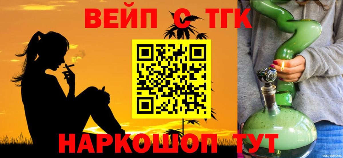 купить   Вход с VPN  Кизляр  ТГК THC oil 